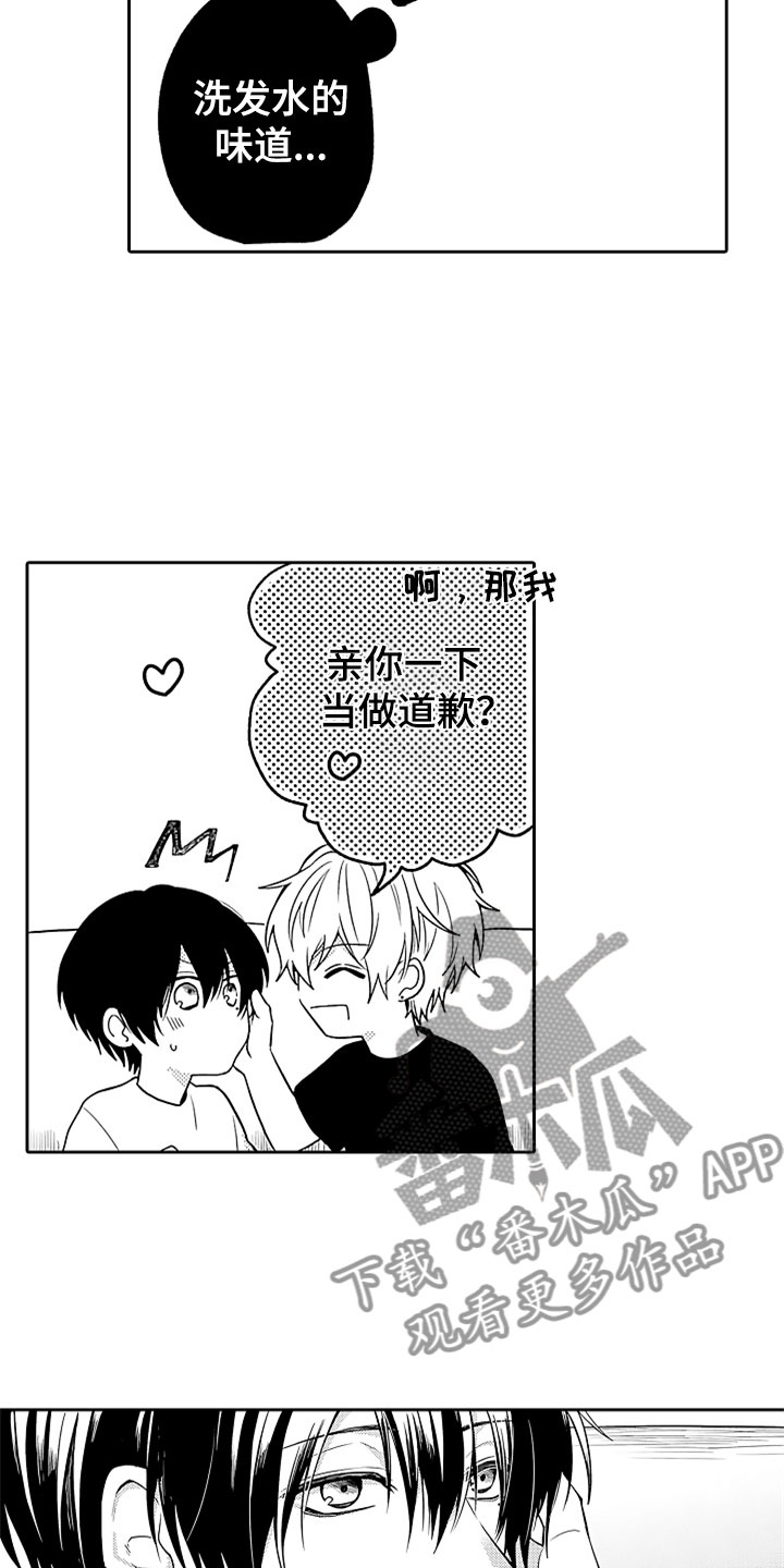第10章：怅然若失9
