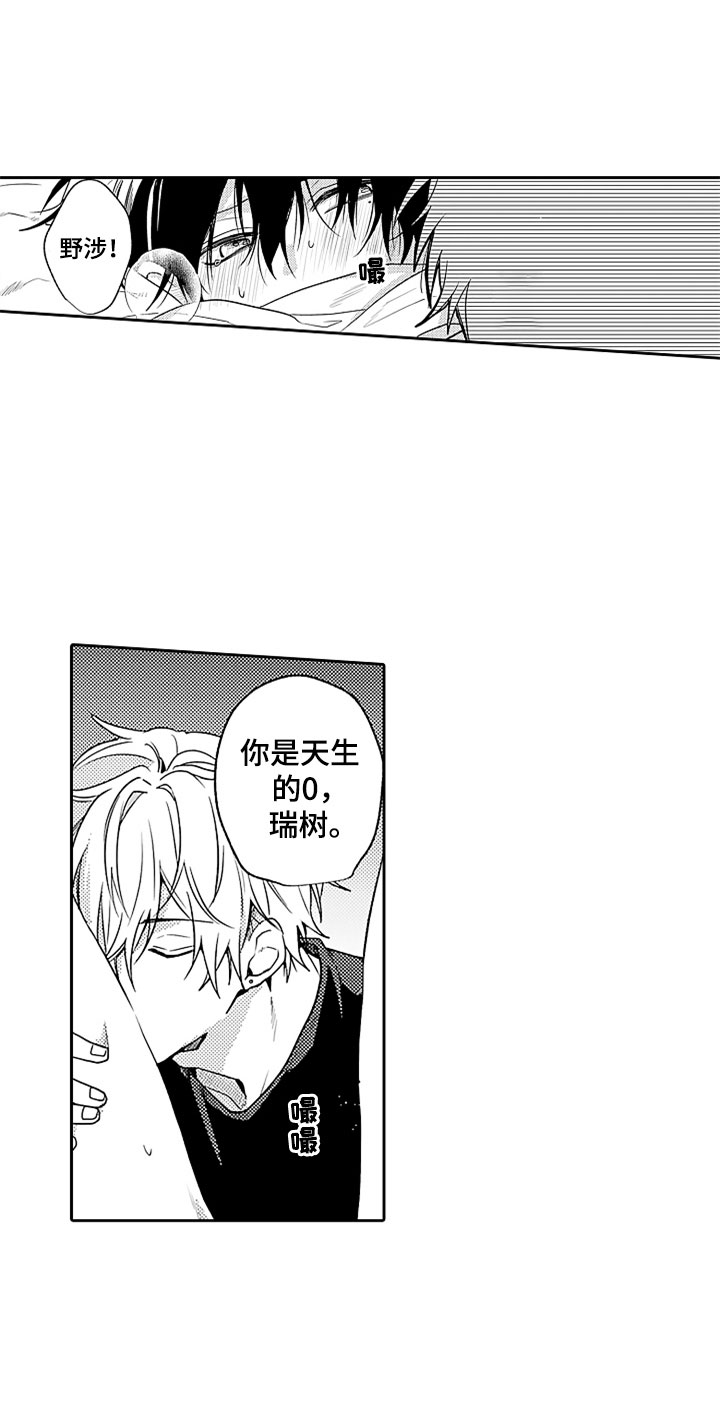 第17章：无法招架8