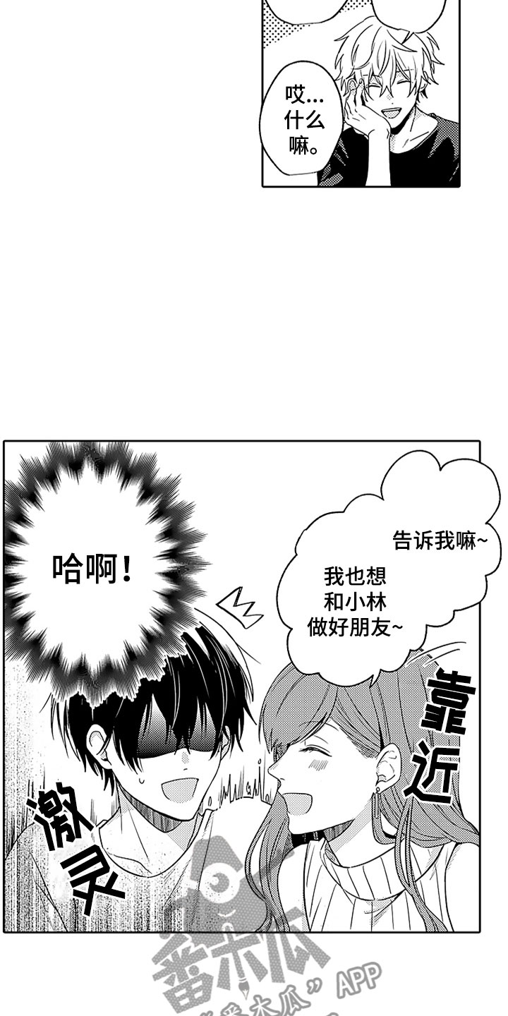 第15章：郁闷的酒席7