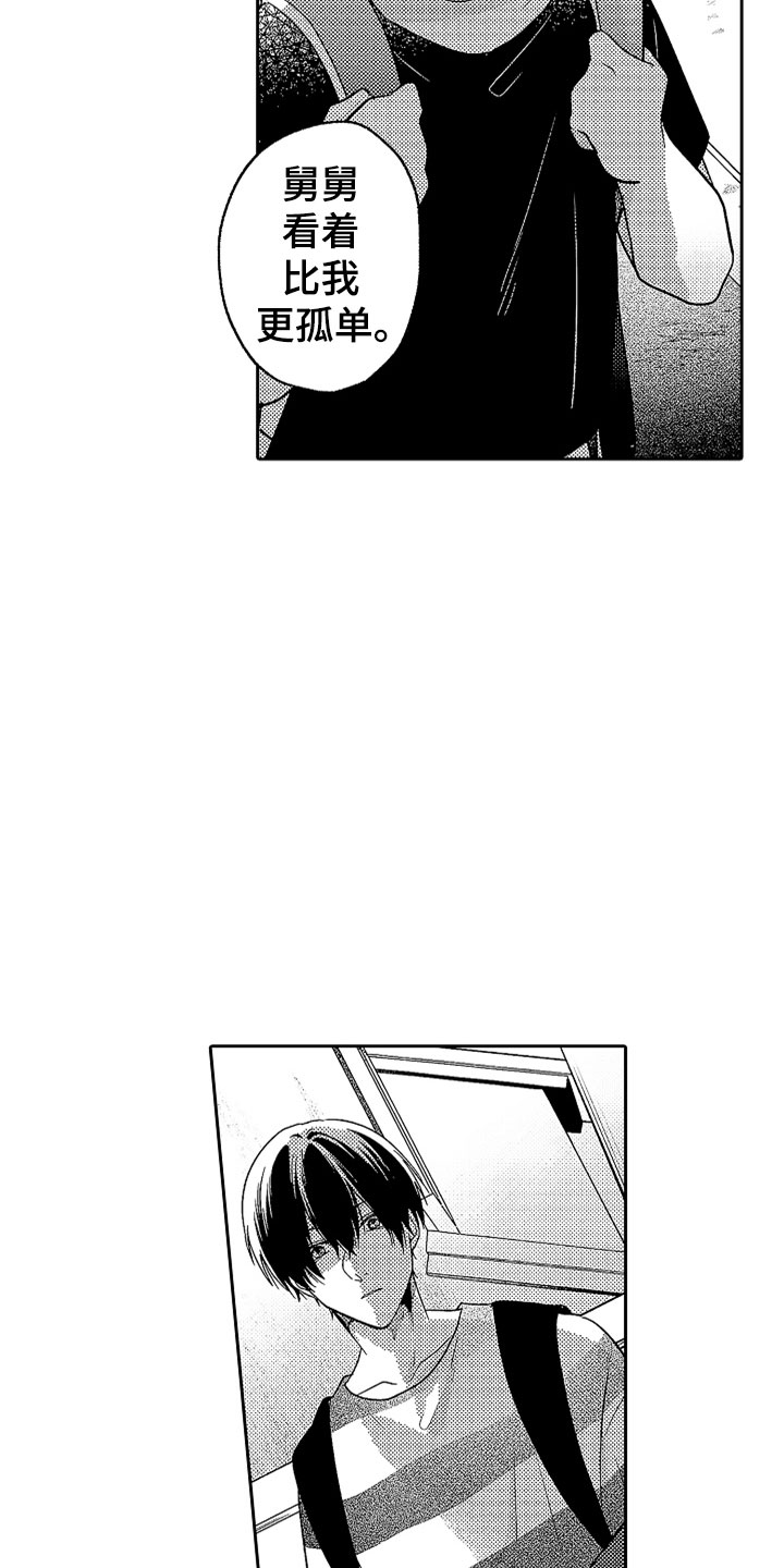第19章：无言的孤独14