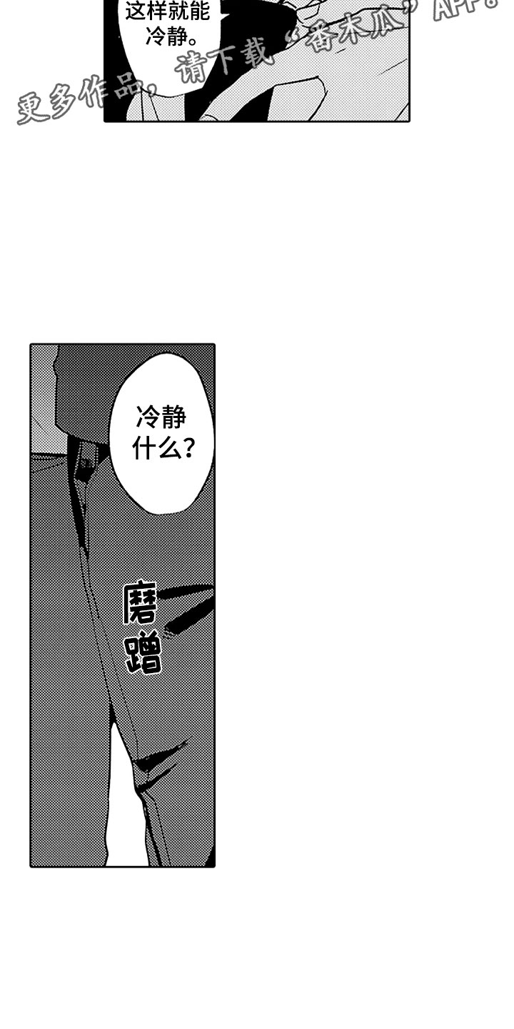 第9章：危险的征兆11