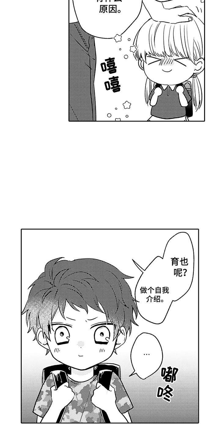 第3章：来我家吧14