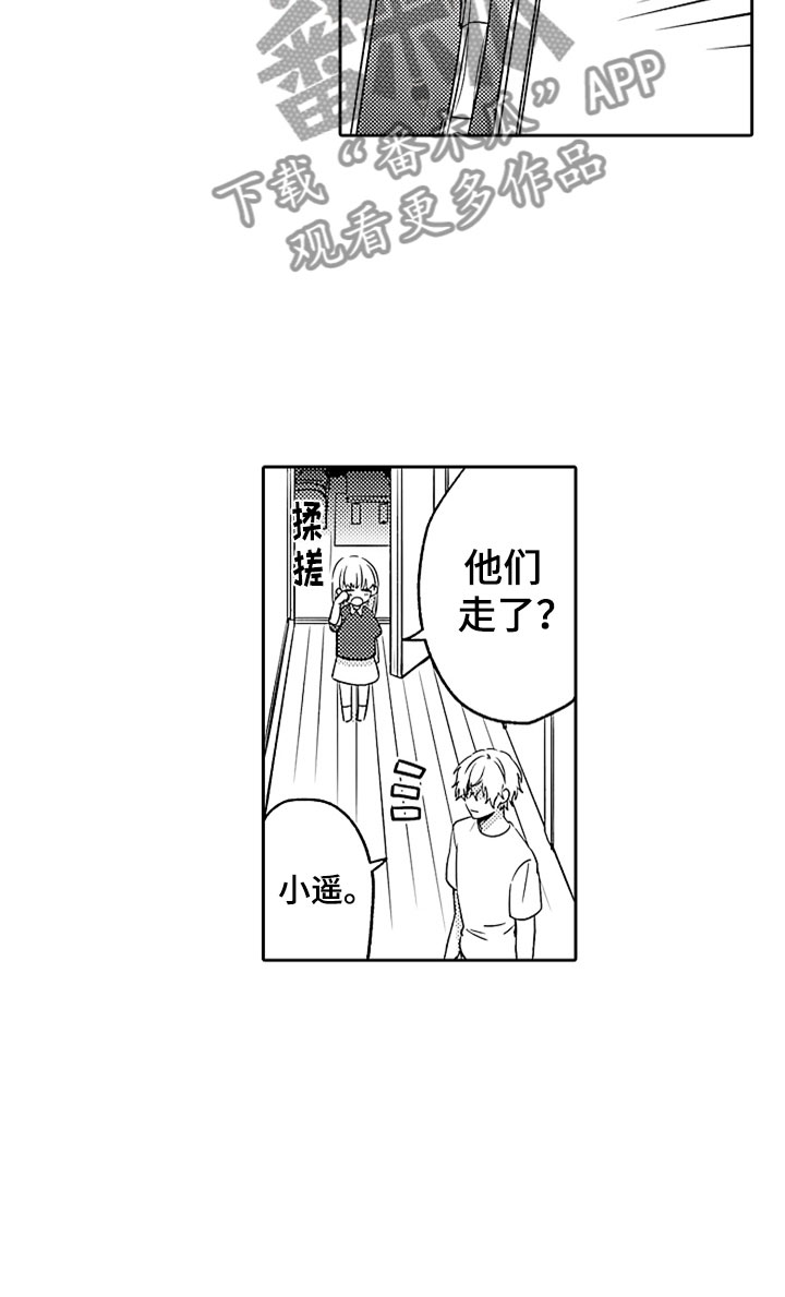 第6章：互相帮助12