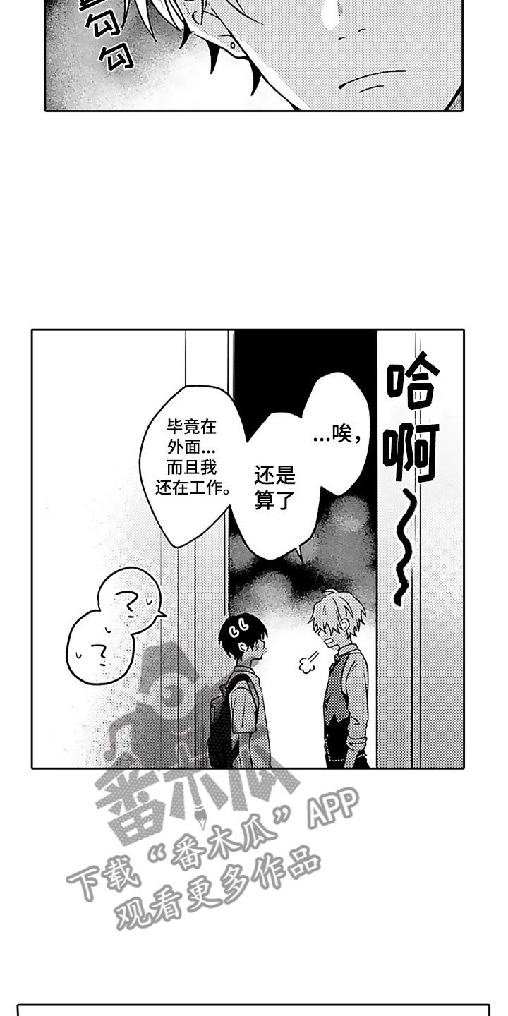 第9章：危险的征兆7