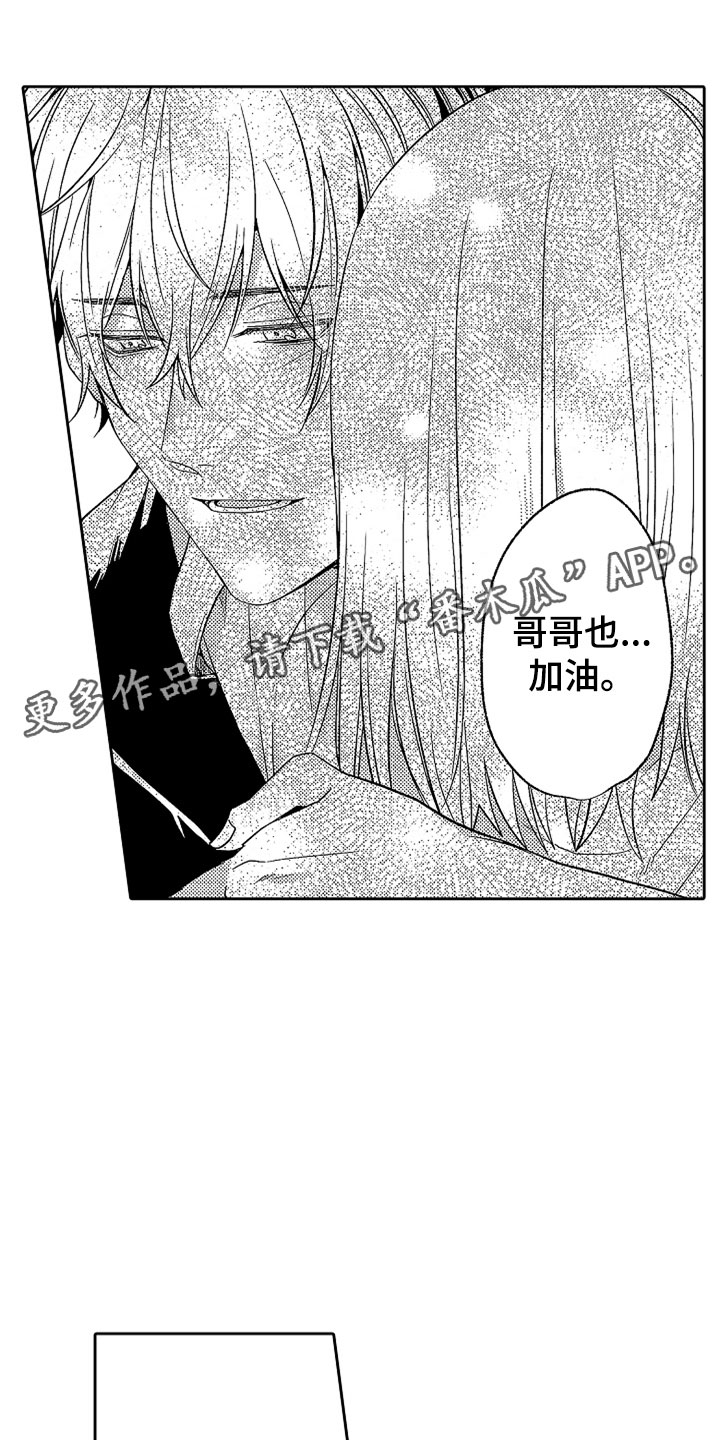 第20章：雨中真情9