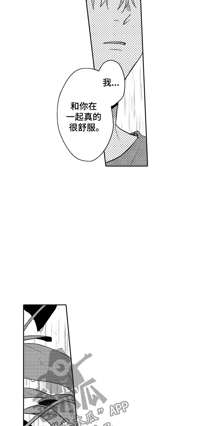 第21章：别放弃17