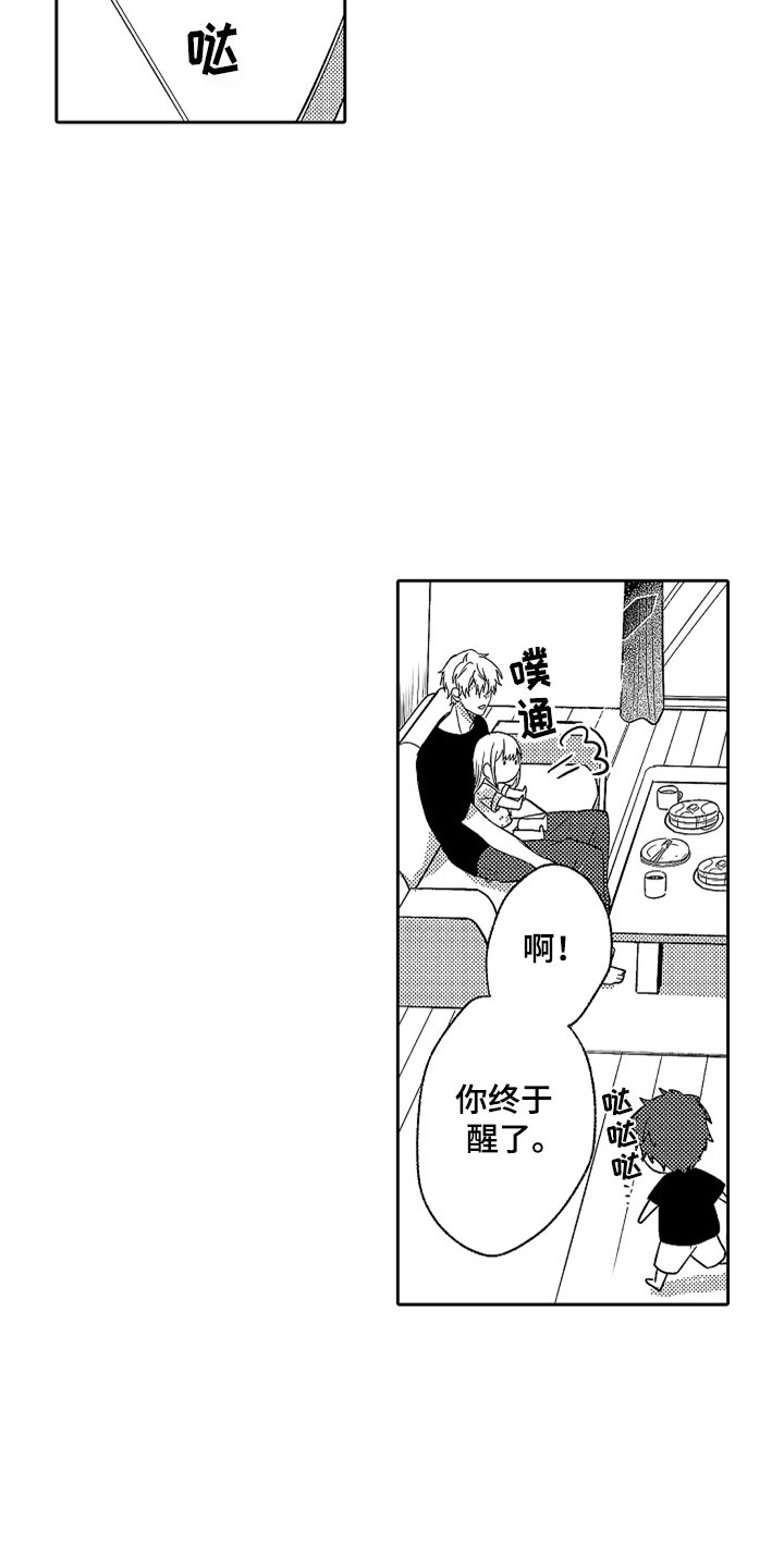 第22章：雨过天晴25