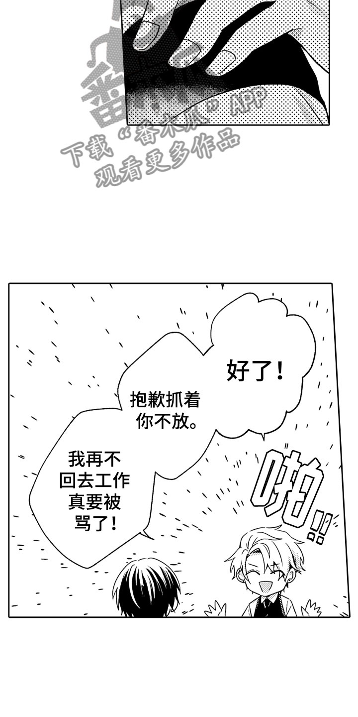 第9章：危险的征兆15