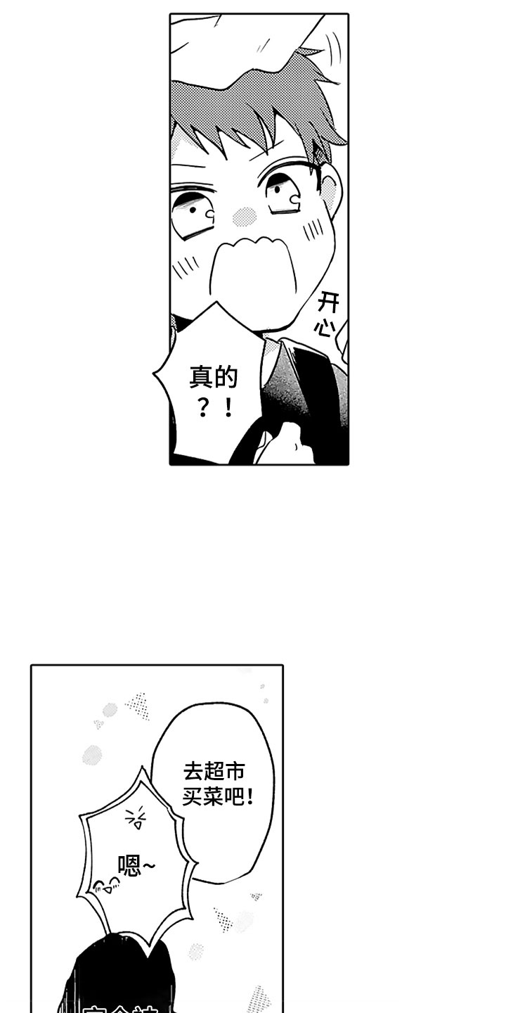 第7章：吃醋18