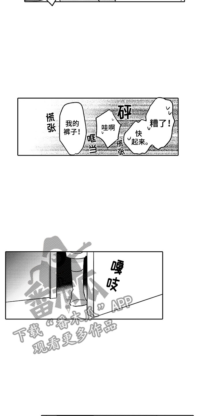 第6章：互相帮助9