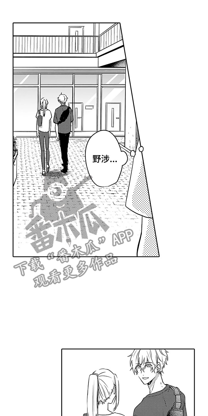 第7章：吃醋3