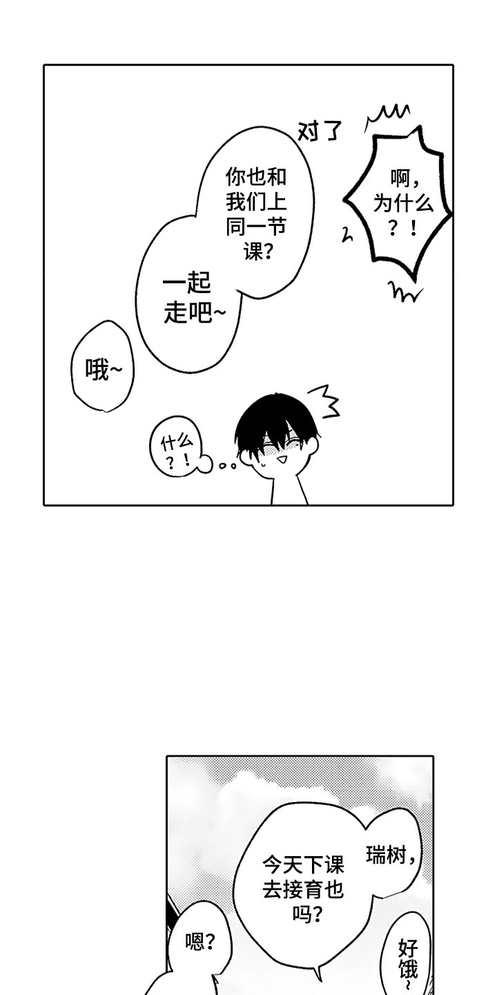 第7章：吃醋12