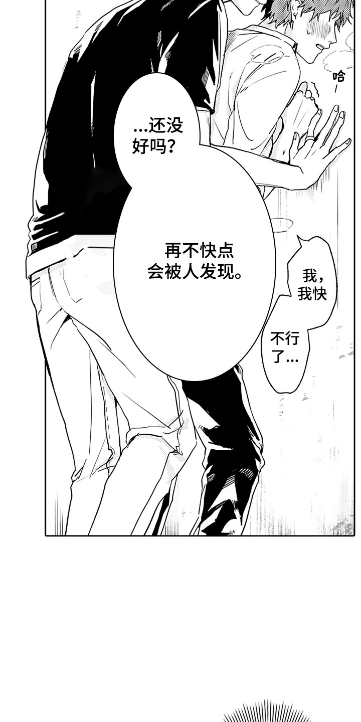 第1章：酒馆后的小巷11