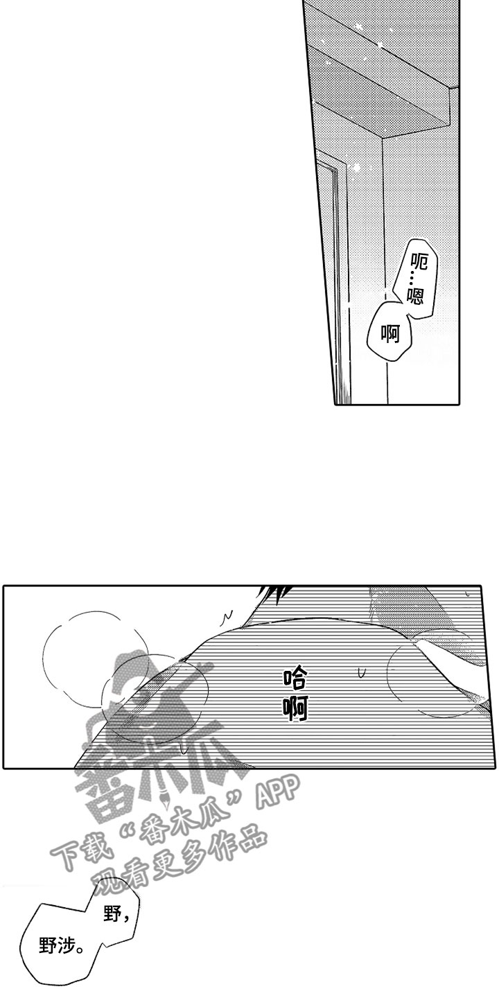 第22章：雨过天晴5
