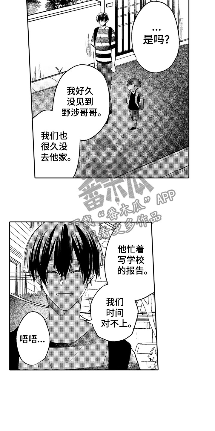 第19章：无言的孤独9