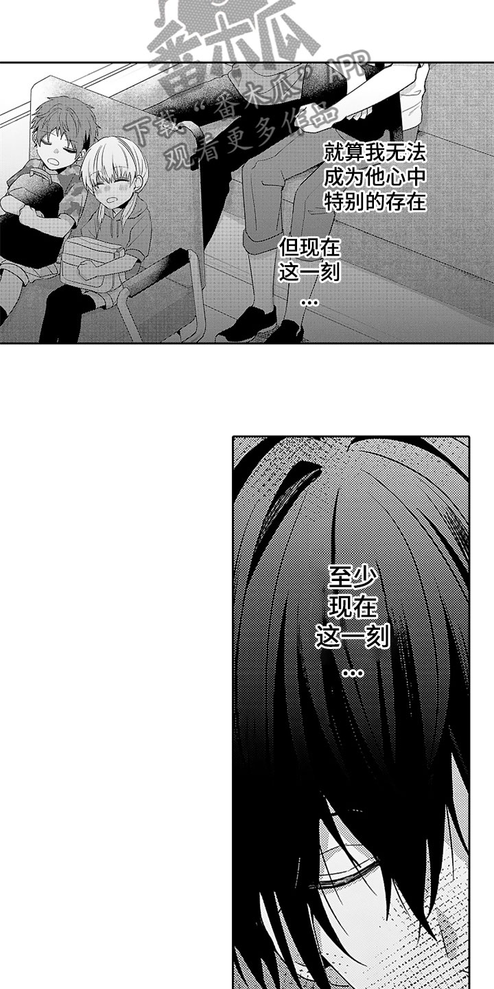 第13章：摇晃的电车17