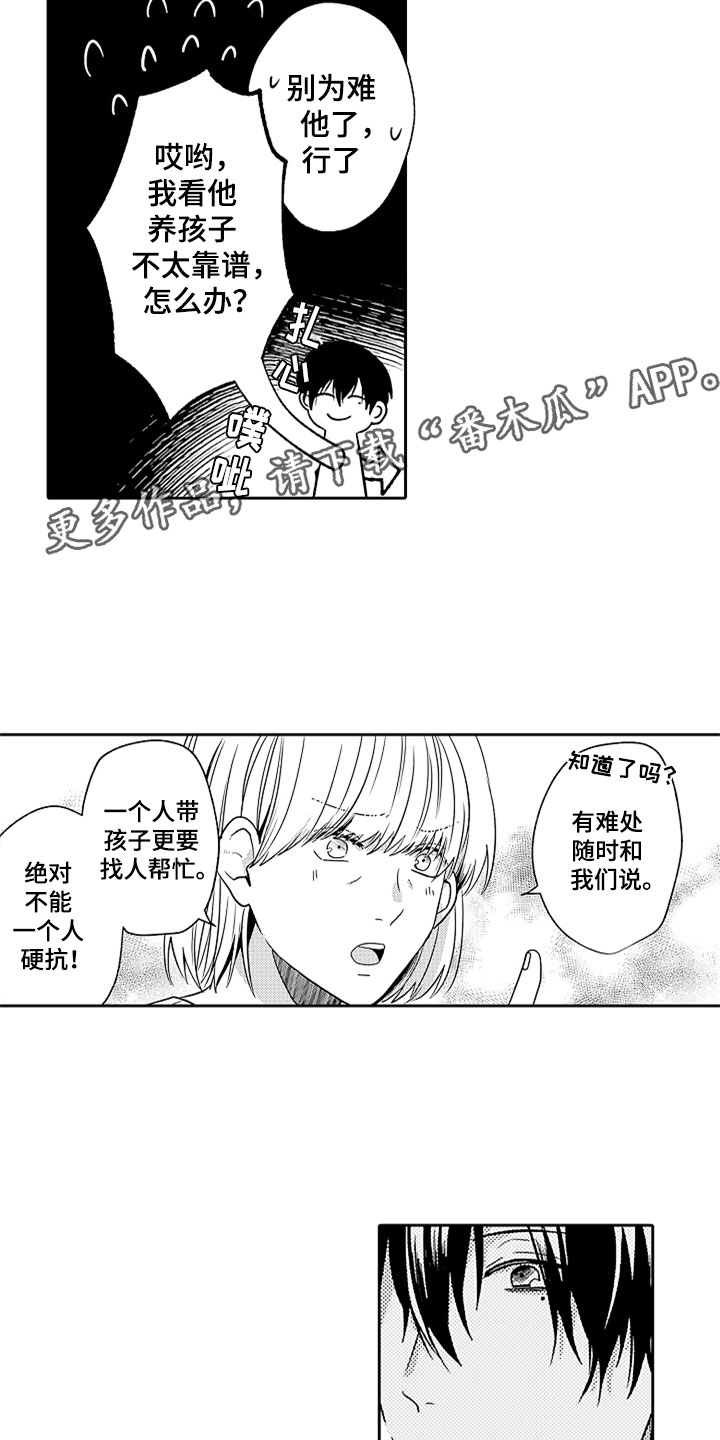 第7章：吃醋24