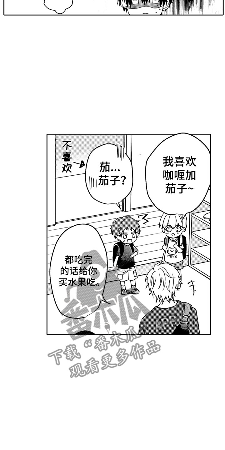 第7章：吃醋17