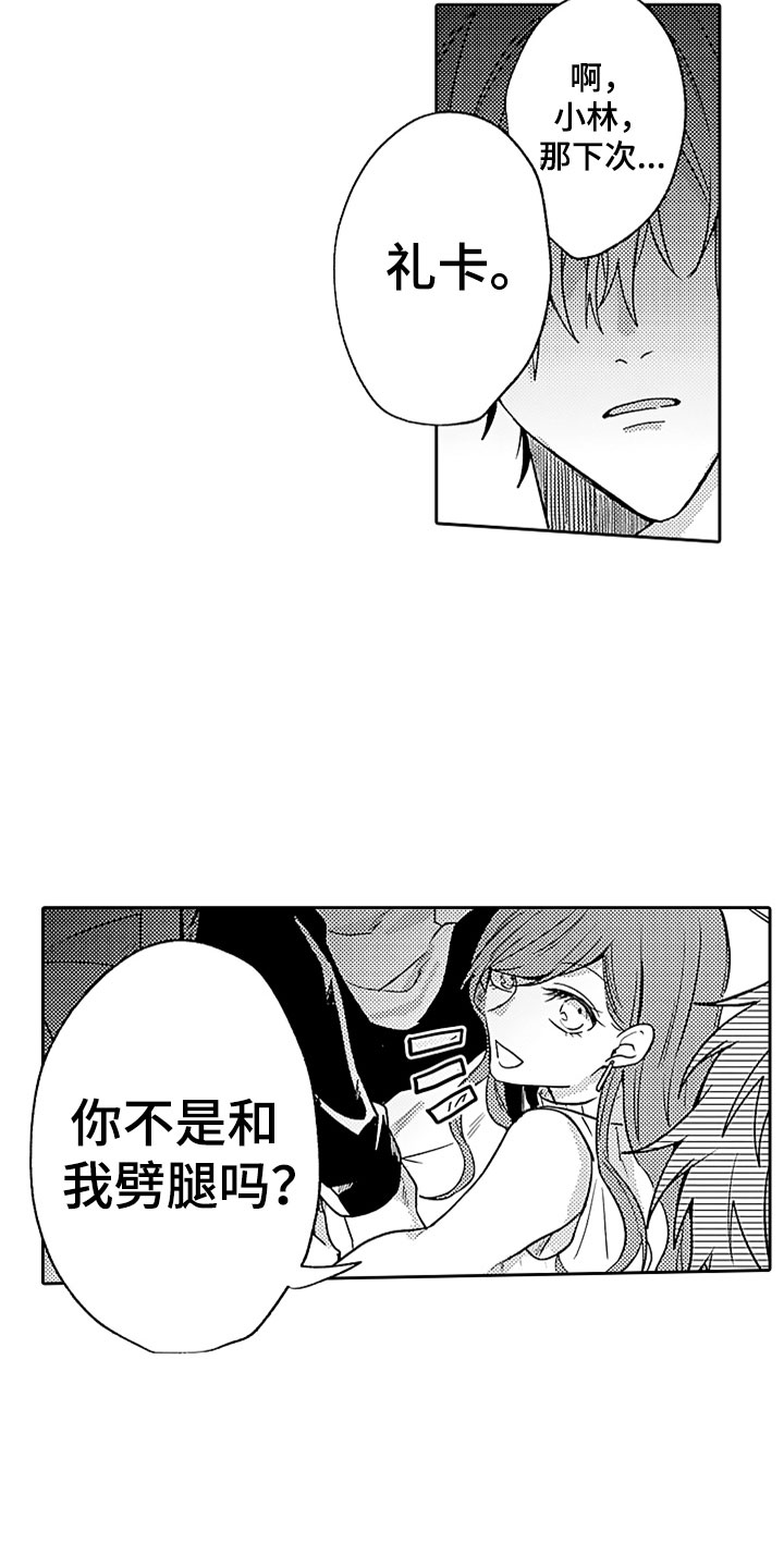 第15章：郁闷的酒席10
