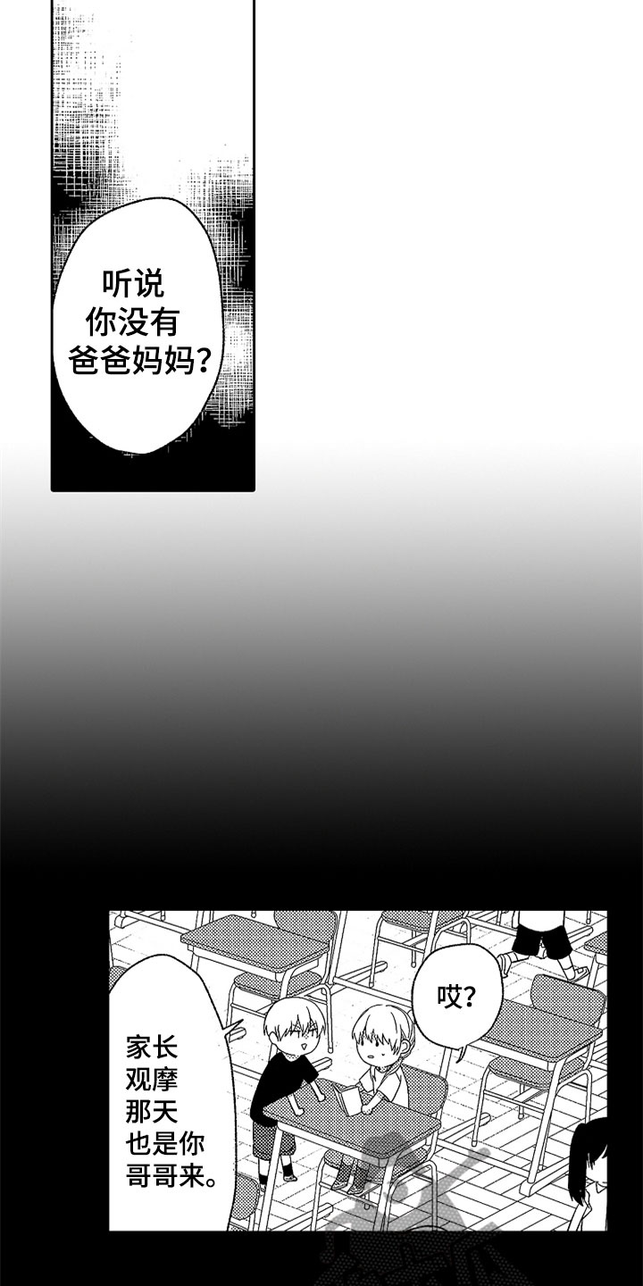 第19章：无言的孤独24