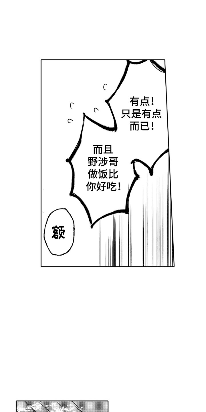 第19章：无言的孤独12