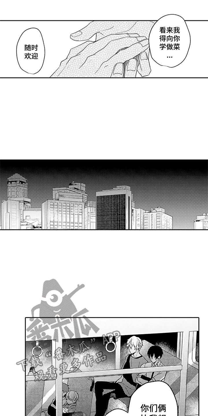 第13章：摇晃的电车5