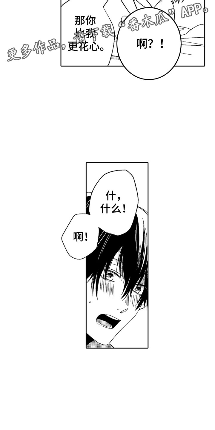 第22章：雨过天晴12