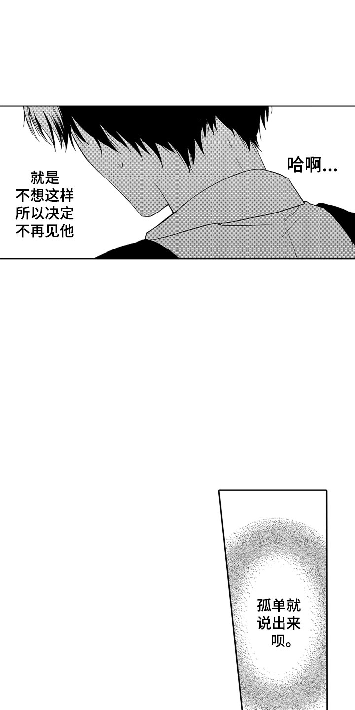 第21章：别放弃11