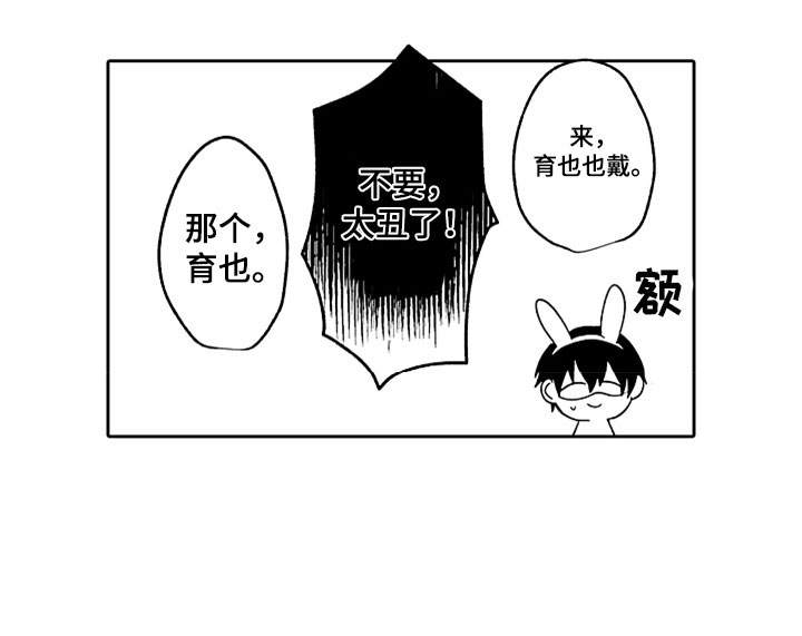 第11章：游乐园约会5