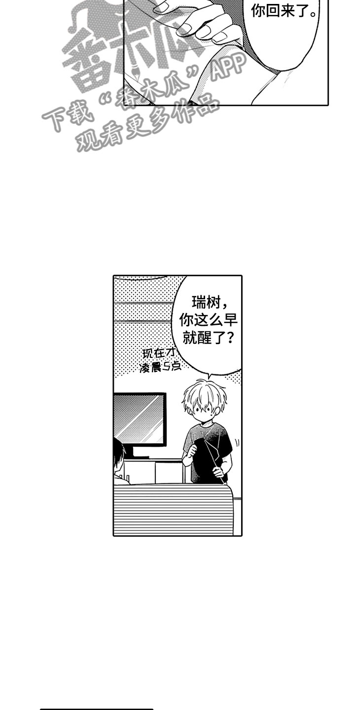 第10章：怅然若失6