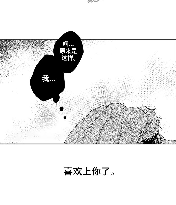 第18章：不知所措9