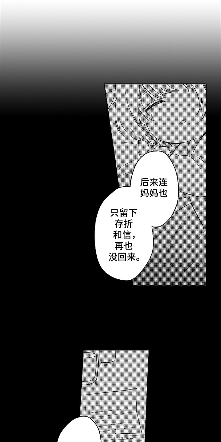 第21章：别放弃0