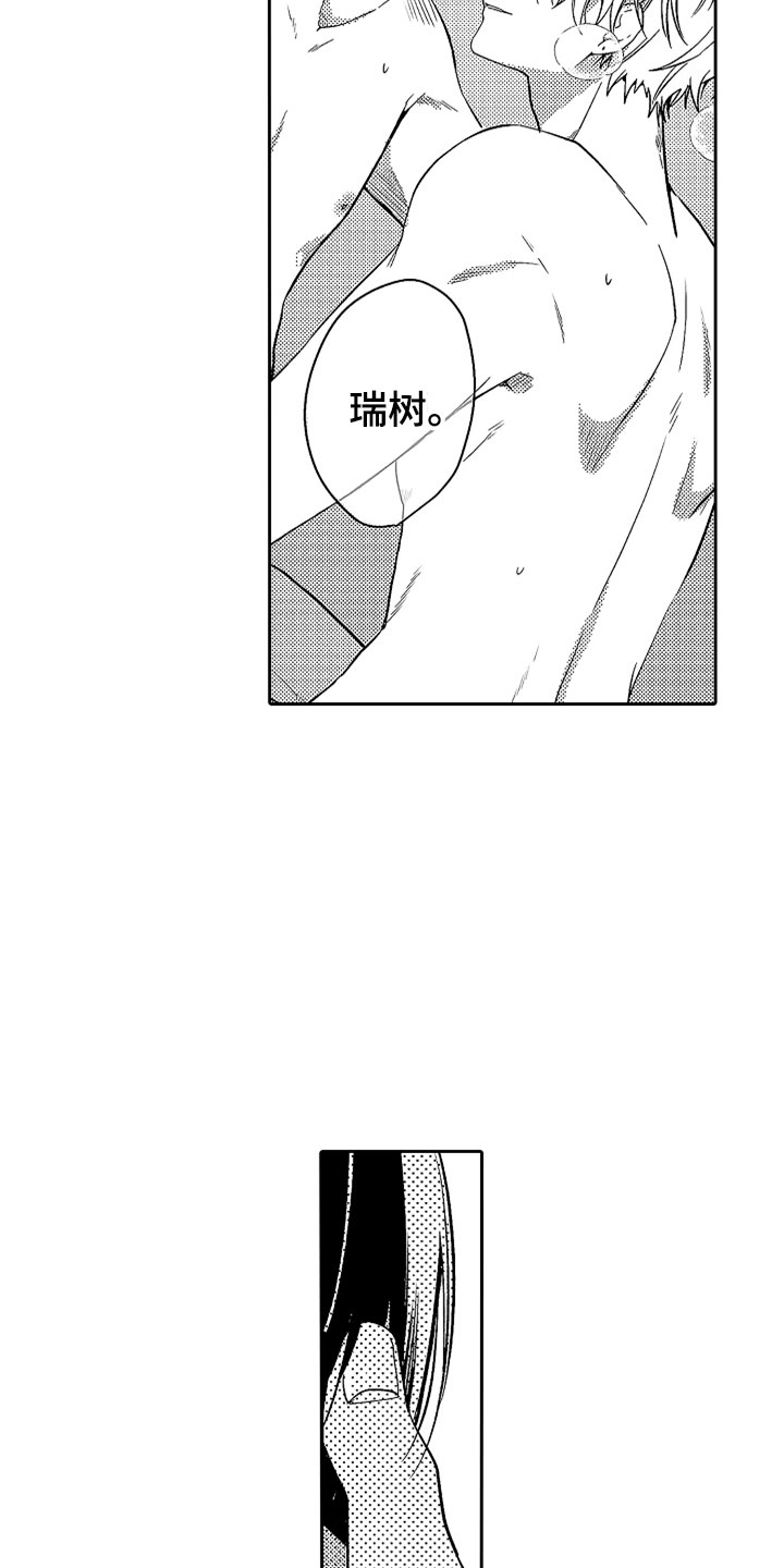 第22章：雨过天晴19