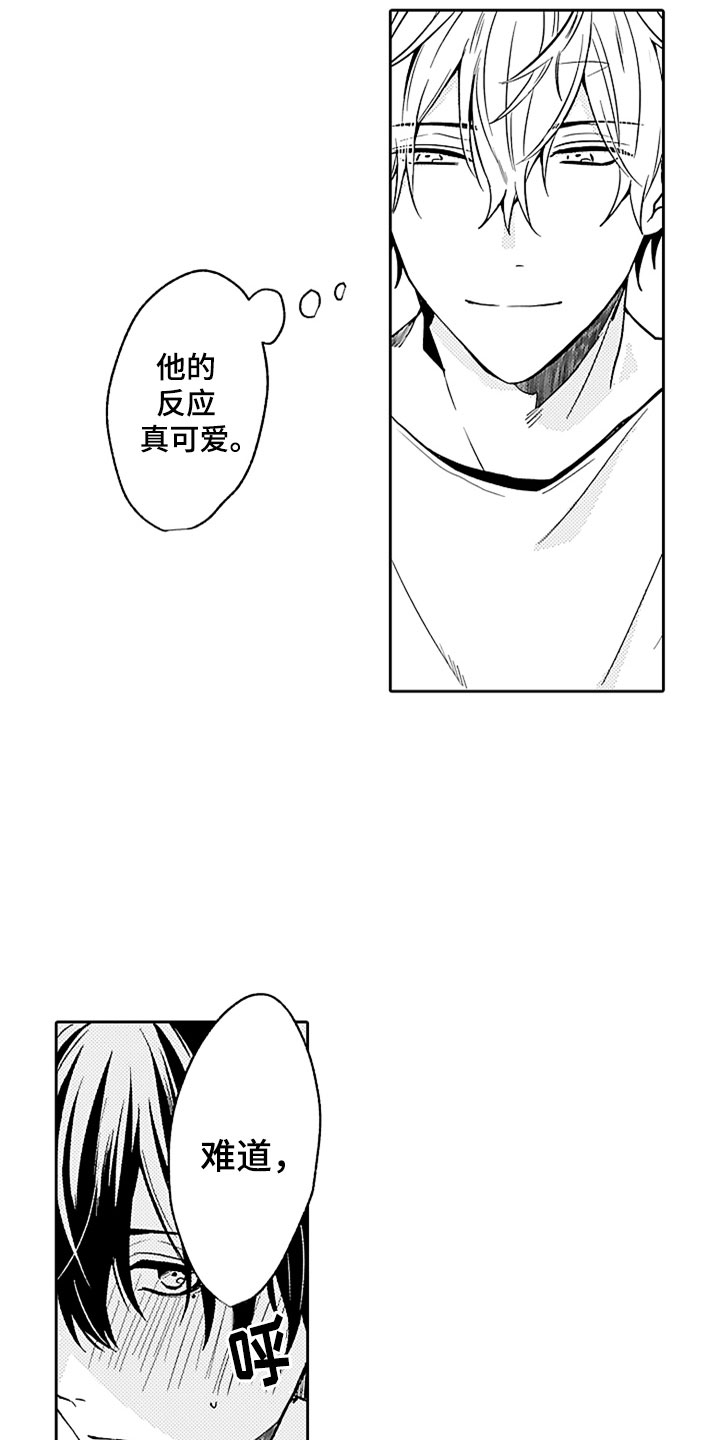 第5章：野涉的安慰6