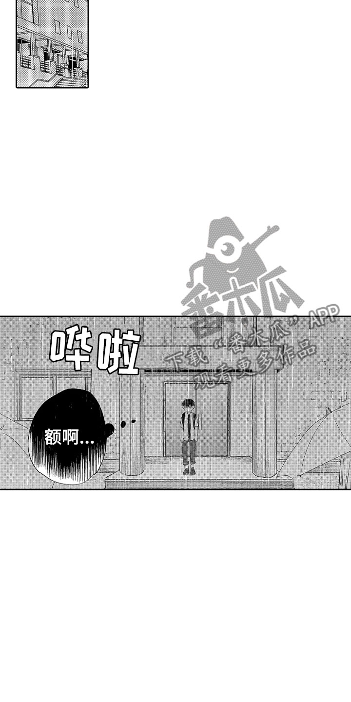 第20章：雨中真情11