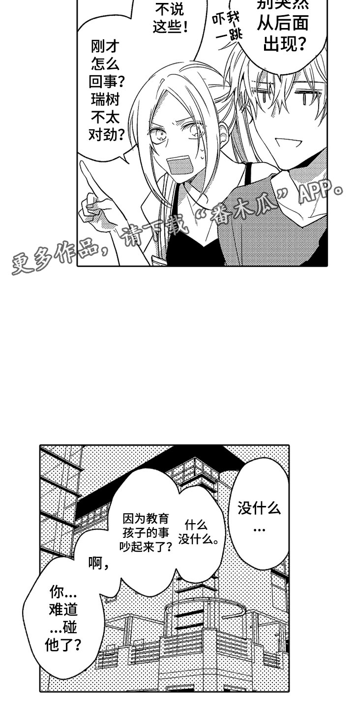 第18章：不知所措23
