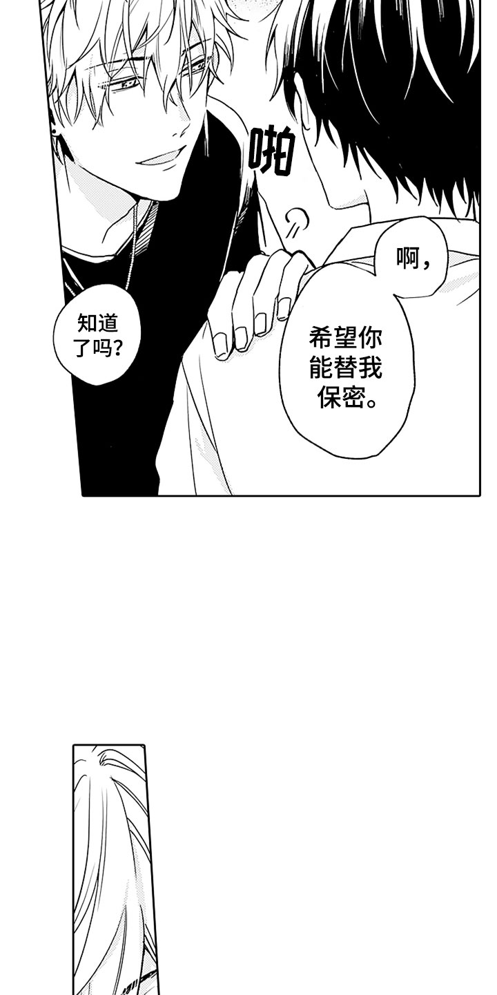 第1章：酒馆后的小巷22