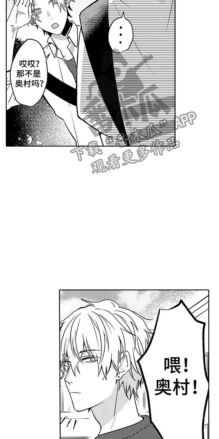 第7章：吃醋5