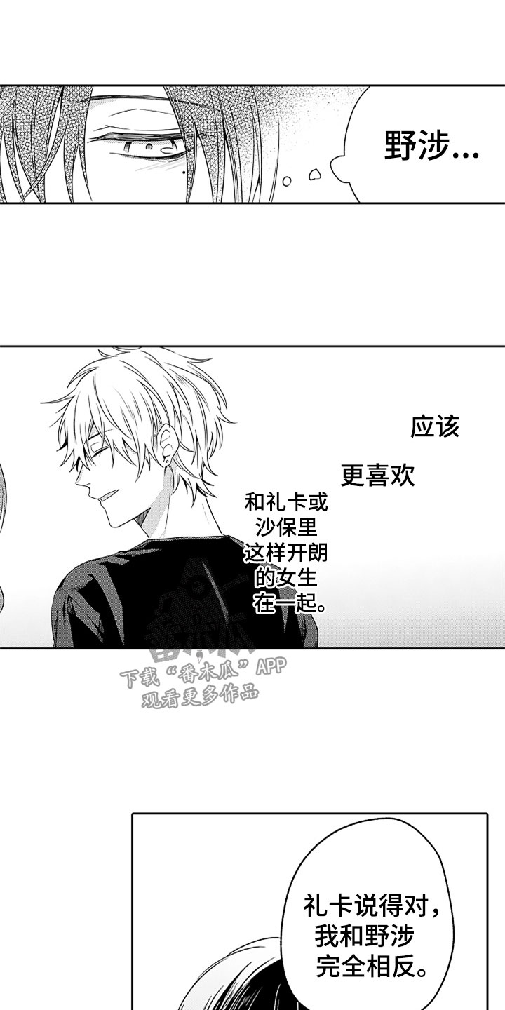 第15章：郁闷的酒席13