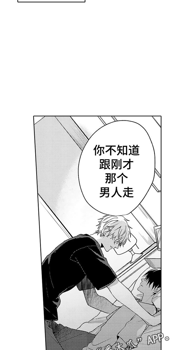 第16章：英雄救美23