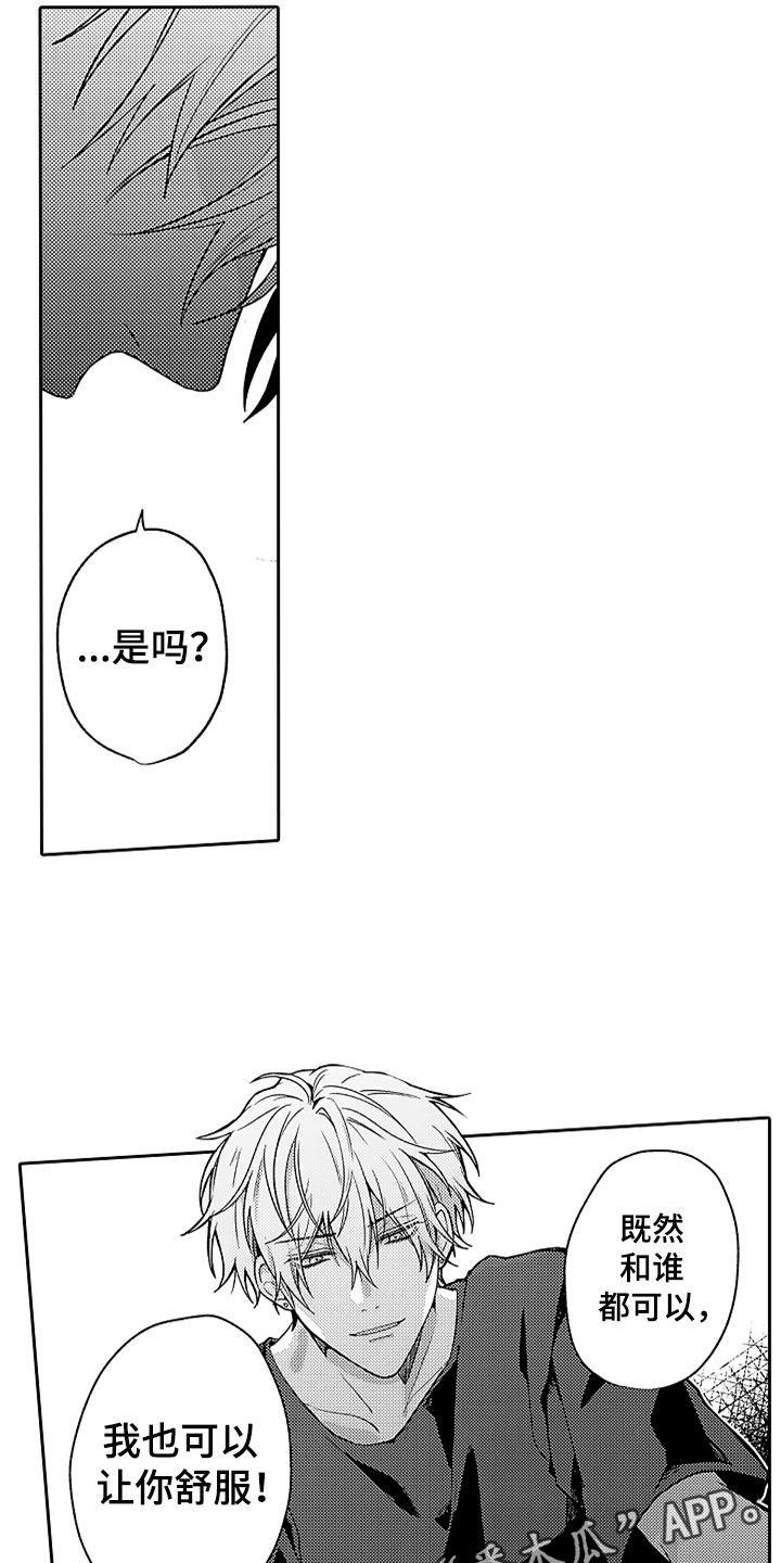 第17章：无法招架3