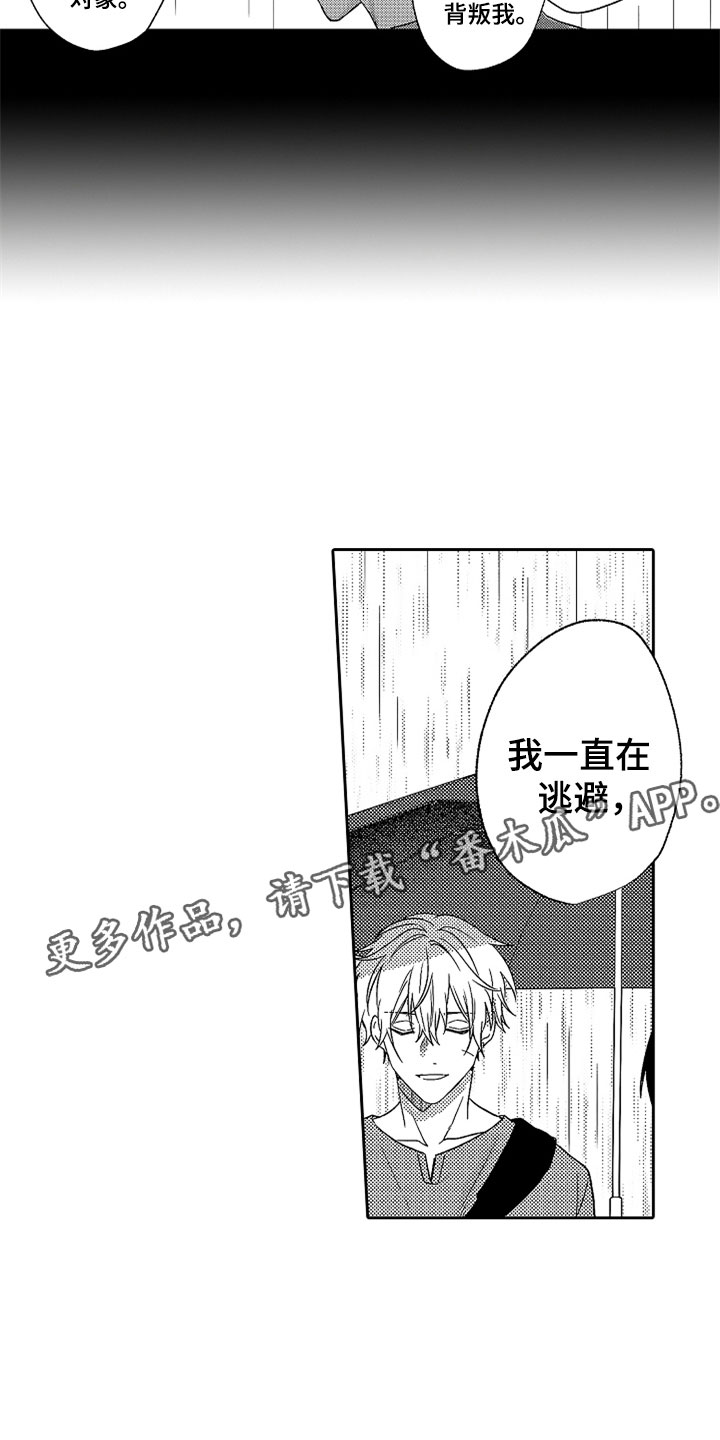 第21章：别放弃3
