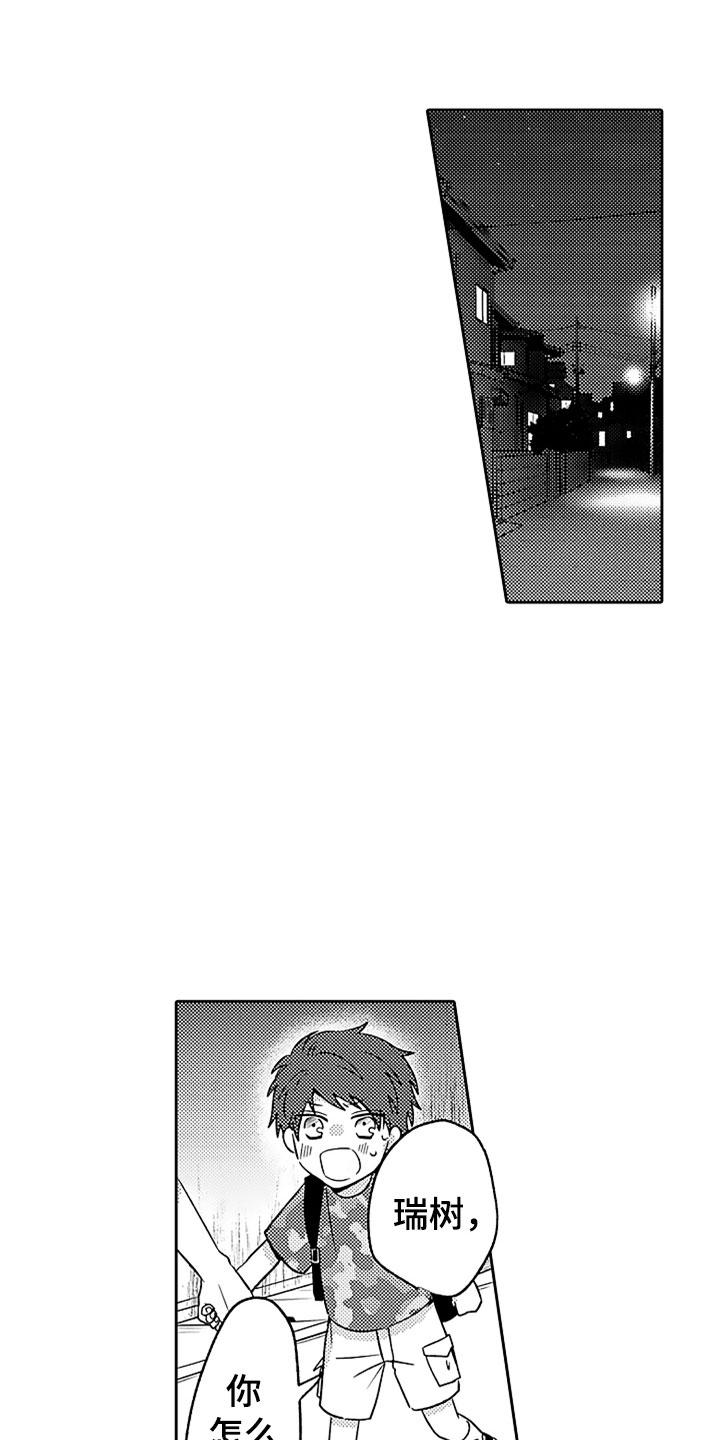 第6章：互相帮助15