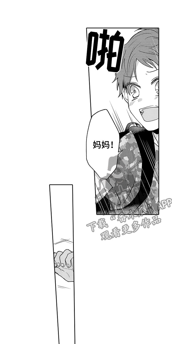 第12章：和解9