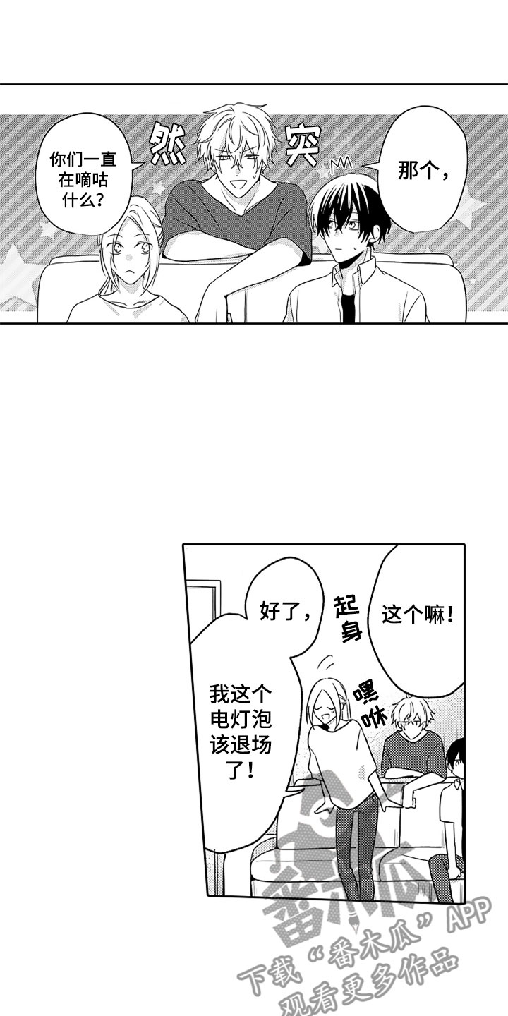 第14章：前女友袭来17