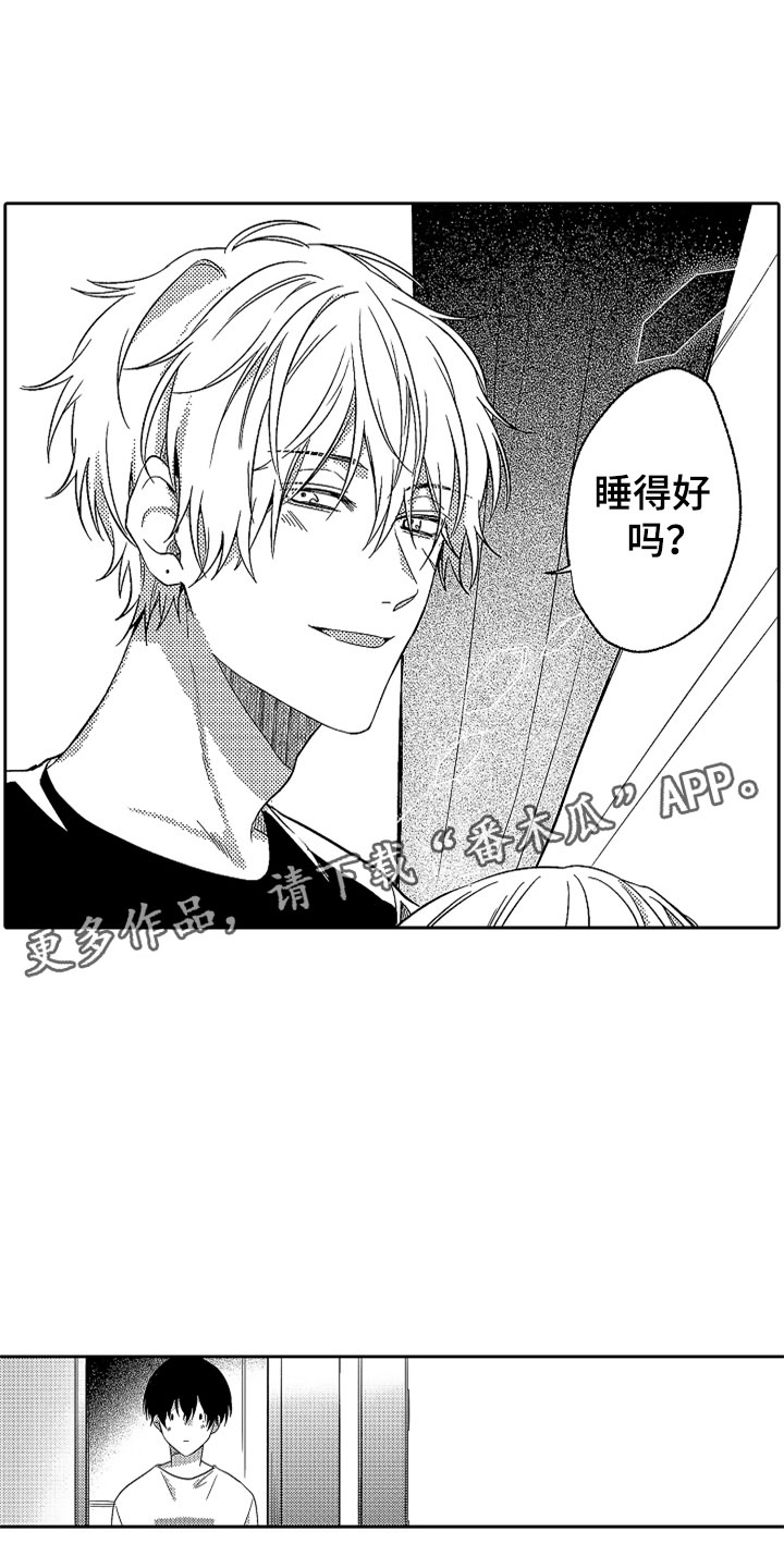 第22章：雨过天晴26