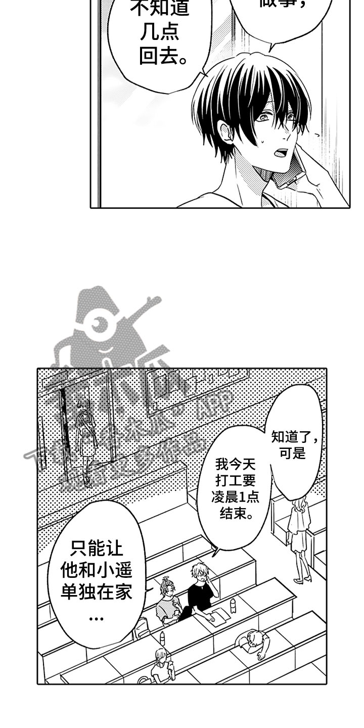 第8章：真的很帅8