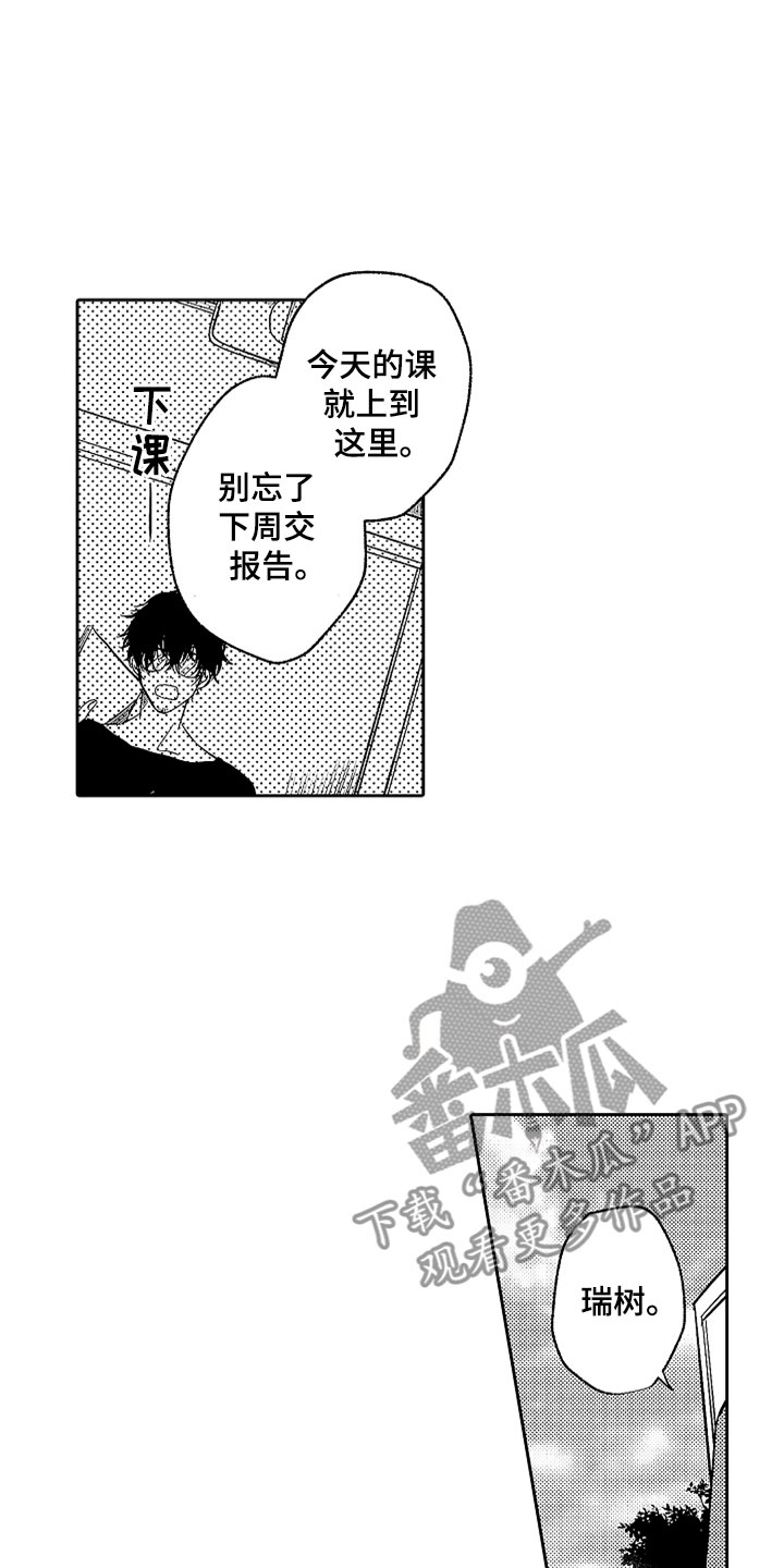 第18章：不知所措16
