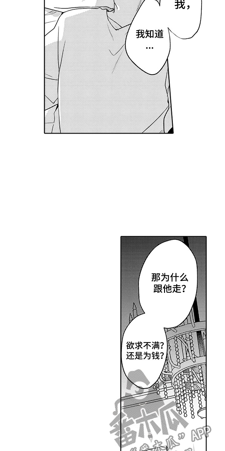 第17章：无法招架1