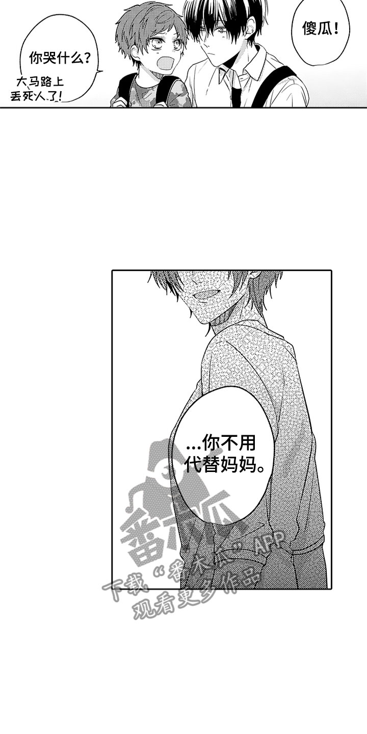 第12章：和解19
